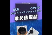 华为60手机拍照功能如何设置？