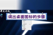 Win7桌面图标消失怎么恢复？图标恢复的正确步骤是什么？