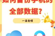 旧苹果手机恢复数据步骤有哪些？