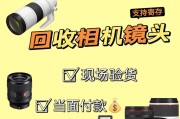 阜新哪里可以回收数码相机镜头？价格如何？