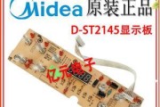 美的电磁炉电源线维修多少钱？美的电磁炉电源线维修费用是多少？