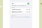 左翼蓝牙耳机手机连接步骤？