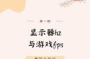 笔记本电脑帧率低怎么解决？如何调整到1赫兹？