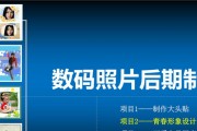 新手电脑PPT制作入门教程（简单易学的PPT制作技巧）