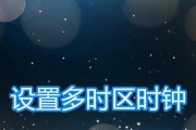 电脑如何设置漂亮时钟图标？有哪些步骤？