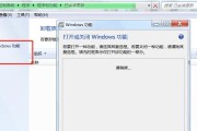 电脑IE卸载后的解决方法（重新安装IE）