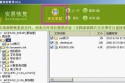 免费照片恢复软件推荐（恢复照片的有效工具）