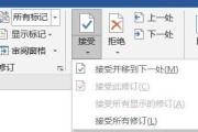 word修订模式在哪里打开（简化文档编辑流程的利器）