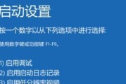 笔记本电脑关机后自动重启的解决方法是什么？