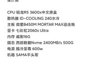 3600x配置推荐是什么？如何根据需求选择最佳配置？