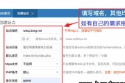 如何在搬瓦工注册域名？搬瓦工域名注册有哪些优势？