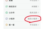 手机软件自动跳转问题如何解决？关闭自动跳转的正确方法是什么？