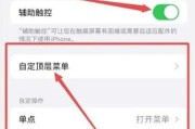 触屏笔记本关机方法是什么？