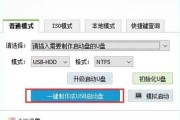 如何制作U盘安装盘？详细步骤是什么？