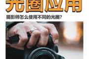 索尼相机光圈参数怎么设置？打光圈的正确方法是什么？