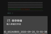 小米手环6NFC绑定门禁卡教程（一步解决门禁卡携带繁琐，小米手环6NFC助您轻松通行）