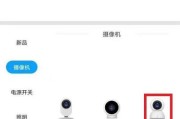 直播游戏连接手机摄像头的步骤是什么？
