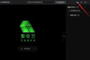 平板电脑爱奇艺屏幕缩小了怎么调整？解决方法是什么？