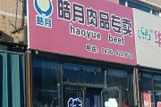 平江县电脑配件店的地址和营业时间？