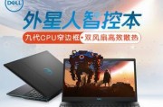 戴尔笔记本开启游戏助手的步骤是什么？游戏助手有哪些功能？
