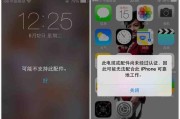 解决苹果充电显示不支持此配件问题的有效方法（让您的苹果设备顺畅充电，告别不支持此配件的困扰）