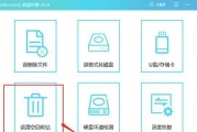 回收站删除的应用恢复方法（轻松找回被删除的应用）