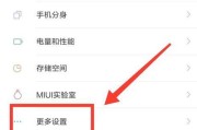 小米手机拍照水平线功能如何启用？
