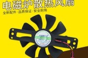 电磁炉风扇坏了如何维修？风扇维修方法有哪些？