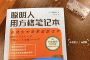 如何使用笔记本电脑记笔记？过程中可能会遇到哪些问题？