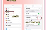 如何在学校隐藏使用苹果手机？