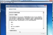 Windows7系统安装教程（详细教程及步骤）