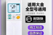 解析大金空调中央空调故障原因及维修方法（深入了解大金空调中央空调故障问题）