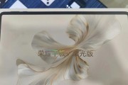 荣耀9平板进入电脑模式的操作步骤是什么？