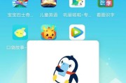 腾讯软件大全（开启数字生活，尽享便捷与创新）