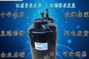 台式热水器压缩机故障及维修方法（了解常见故障）