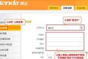 腾达路由器设置校园网如何操作？