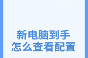 怎么查我电脑的配置？需要哪些工具？