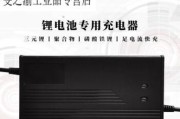 华集源锂电池充电器电压是多少？