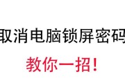 24寸电脑锁屏后如何保持不关机？