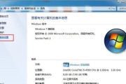 Win7系统设置定时自动关机的小技巧（让电脑按时关机，提高效率！）