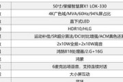 华为电脑屏幕变形问题如何解决？修复方法是什么？