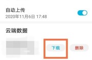 短信删除后，是否还能找回？（探究恢复已删除短信的可行性及方法）