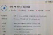 音响电脑配置如何挑选？哪些配置是必要的？