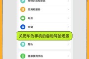 华为手机慢门拍照怎么开启？设置步骤是什么？