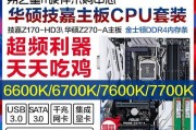 z170主板支持的CPU有哪些？升级CPU时需要注意什么？