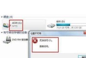 电脑U盘拒绝访问的解决方法（解决电脑U盘拒绝访问问题的有效技巧）