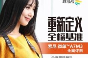 索尼相机如何连接手机拍照？设置步骤是什么？