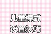 苹果手机儿童用的什么系统？儿童模式和功能特点是什么？