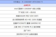 台式电脑组装配置单怎么选？常见问题及解决方案是什么？