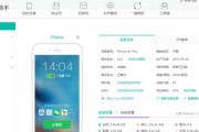 苹果手机卡顿问题解决指南（打破卡顿困扰）